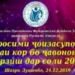 В Душанбе пройдет церемония награждения лучших спортсменов года