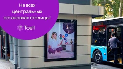 Офисы Tcell на всех центральных остановках столицы!