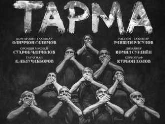 В Душанбе состоялась премьера спектакля «Тарма» в постановке узбекского режиссера Олимджона Салимова