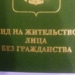 Парламент Таджикистана рассмотрит поправки в закон об амнистии иностранцев и лиц без гражданства