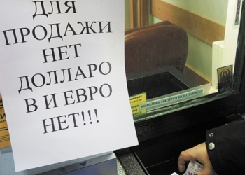 Доллар стал самым дефицитным «товаром». В этом убедились наши журналисты