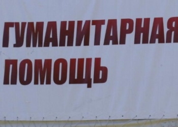 Таджикистан получил гумпомощь от 55 страны на сумму около $46 млн.
