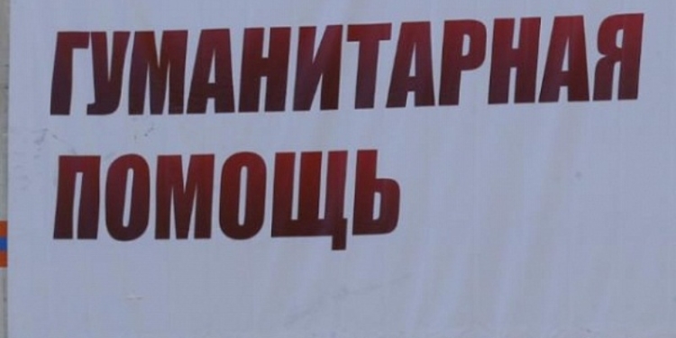 Таджикистан получил гумпомощь от 55 страны на сумму около $46 млн.