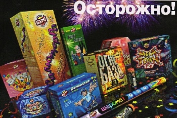 КЧС просит граждан быть осторожными с пиротехникой