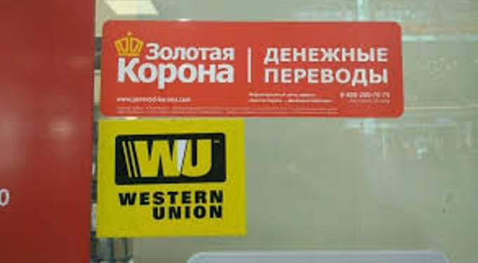 НБТ просит граждан отозвать свои переводы, осуществленные через систему «Золотая корона»
