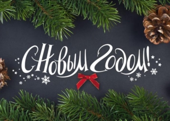 С Новым годом, дорогие таджикистанцы!