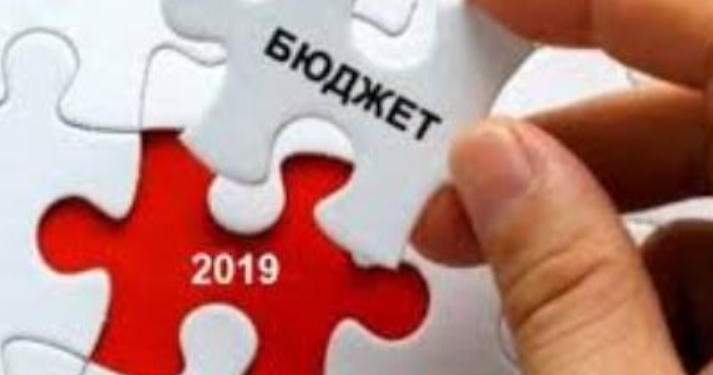 Парламент одобрил поправки в текущий гсобюджет