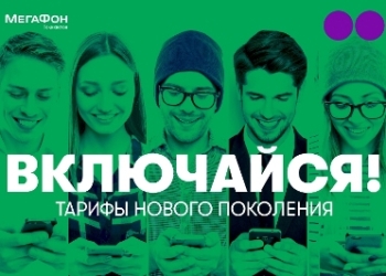 Каждый второй абонент компании«МегаФон Таджикистан» в Хатлоне стал цифровым