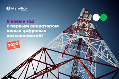«МегаФон Таджикистан» подготовил сеть к новогодним нагрузкам