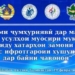 В Душанбе обсудят новые методы борьбы с терроризмом и экстремизмом