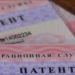 Трудовой патент для мигрантов в Москве подорожал на 7%