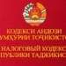 Минэкономразвития представило свыше 30 предложений по упрощению системы налогооблажения