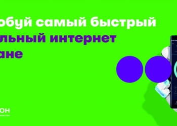 МегаФон Таджикистан инвестирует в цифровых абонентов