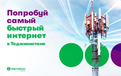 МегаФон Таджикистан запустил новые базовые станции 4G в Нораке и районе Фархор