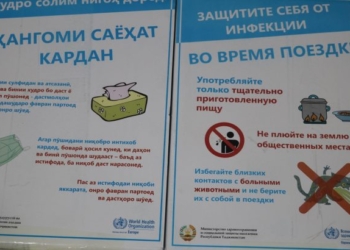 В Таджикистане издано 13 тыс. информационных брошюр по профилактике нового коронавируса