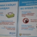 В Таджикистане издано 13 тыс. информационных брошюр по профилактике нового коронавируса