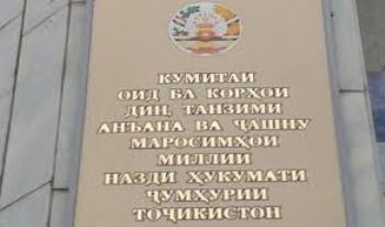 Комитет по делам религии проводит экспертизу трактата Далера Шарифова