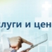 Объем платных услуг населению Таджикистана в прошлом году  превысил $1,1 млрд.