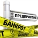 В Таджикистане в 2019 году приостановили деятельность около 150 предприятий
