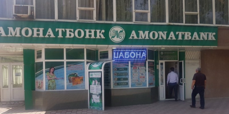 «Амонатбанк» намерен довести размер кредита без залога на имущество до 20 тыс. сомони