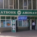 «Амонатбанк» намерен довести размер кредита без залога на имущество до 20 тыс. сомони