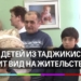 Многодетному гражданину Таджикистана оформят бессрочный вид на жительство в РФ
