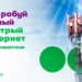 МегаФон Таджикистан модернизировал сеть в Согде