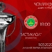Кубок АФК-2020: Матч «Истиклол» — «Худжанд» пройдет без зрителей
