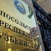 В посольстве Узбекистана в Душанбе создан штаб по реагированию на обращения граждан