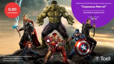 Tcell приглашает во вселенную супергероев!