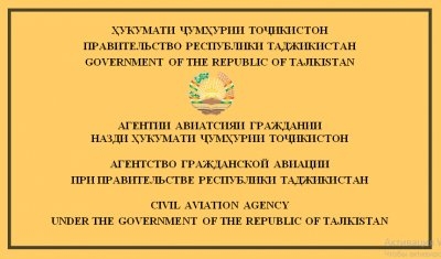 Агентство гражданской авиации Таджикистана прокомментировало ограничение авиасообщения с Россией