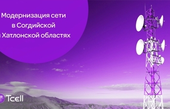 Tcell расширяет и модернизирует сеть для населения Таджикистана