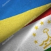Таджикистан и Украина. 28 лет дипломатии