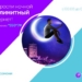 Не ограничивайте использование интернета с «Ночным безлимитом» от Tcell!