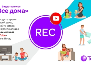Tcell подарит год «Безлимитного YouTube» за видео о полезном времяпровождении дома