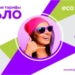 Ускоряйся с новыми тарифами «Аъло» от Tcell!