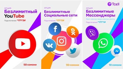 Не ограничивайте себя в общении с безлимитными опциями от Tcell
