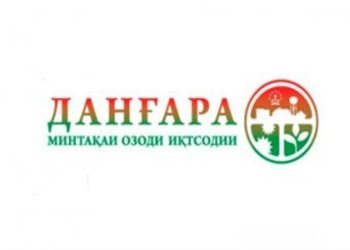 С начала года в СЭЗ «Дангара» зарегистрировано два новых субъекта