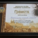 Посольство Украины вручило ИА «Авеста» Грамоту за вклад в укрепление таджикско-украинской дружбы