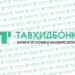 Первый в Таджикистане исламский банк сетует на налоговые барьеры