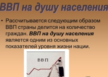 ВВП на душу населения Таджикистана по итогам первого квартала составил 1 тыс. 714 сомони