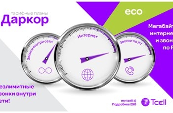 Tcell представляет Новый «Даркор»!