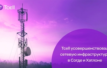 Tcell усовершенствовал сетевую инфраструктуру в Согде и Хатлоне