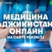 МегаФон Таджикистан и интернет-платформа Yakdu займутся профилактикой COVID-19 и распространением медицинских знаний