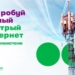 Сеть компании «МегаФон Таджикистан» в Душанбе и РРП выросла на 30 базовых станций