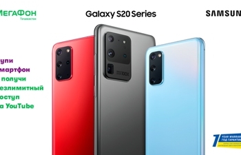 МегаФон Таджикистан предлагает владельцам смартфонов серии SamsungGalaxy S20 смотретьYouTube без лимитов