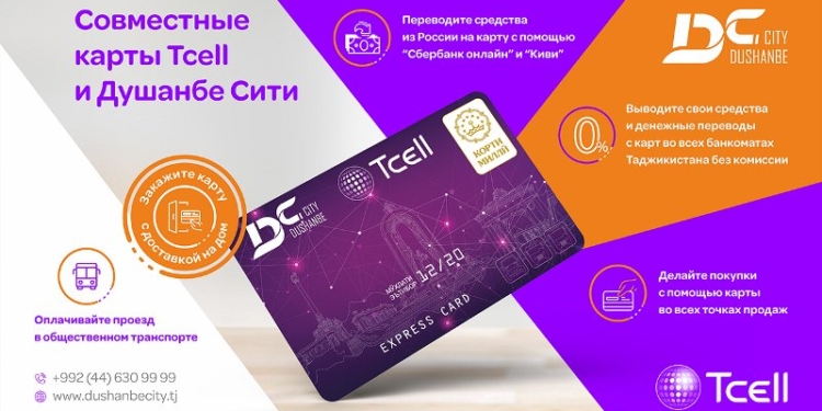 Tcell и Dushanbe City представляют совместные карты с возможностью доставки на дом