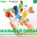 МегаФон Таджикистан помогает решать бытовые вопросы, не выходя из дома