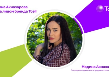 Мадина Акназарова стала лицом бренда Tcell