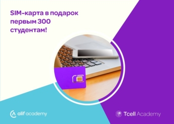 Студенты Alif Академии будут учиться с надежным интернетом от Tcell